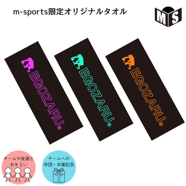 ブランドから探す,EGOZARU[エゴザル],タオル | 【公式】m-sports