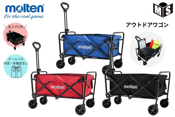 名入れ可能／ メディカルバッグ スポーツバッグ 救急バッグ モルテン