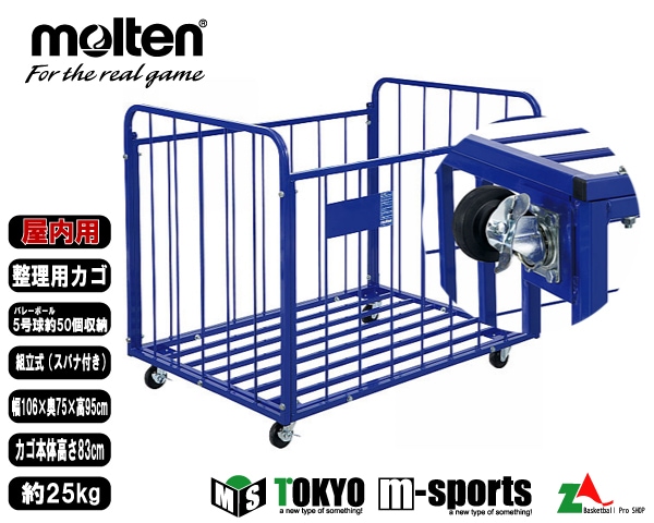 ネーム加工可】モルテン molten レーザーライナー4輪 陸上用5cm