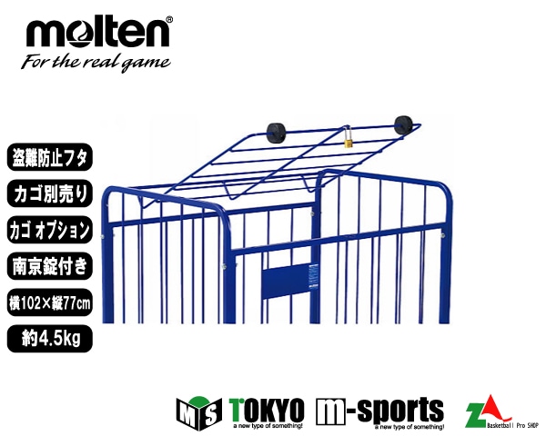ネーム加工可】モルテン molten レーザーライナー4輪 陸上用5cm