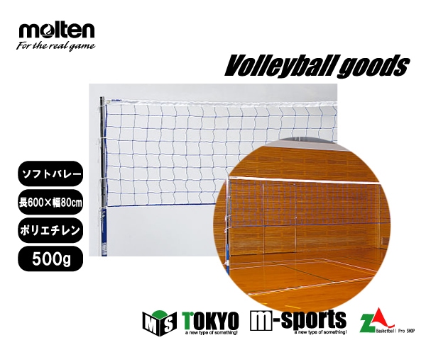 名入れ可能／ミカサ バレーボール4号球 検定球 中学 家庭婦人 MIKASA
