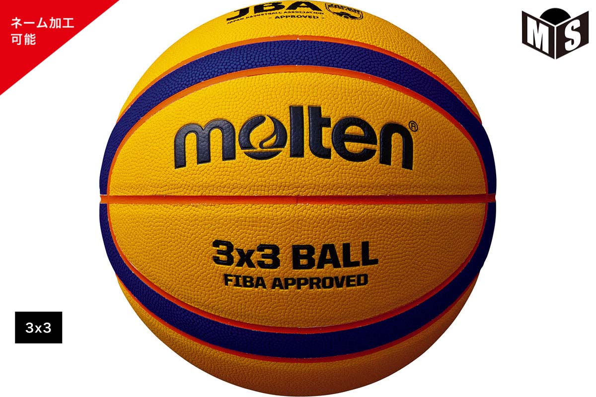 ＼名入れ可能／ 3×3専用ボール バスケットボール リベルトリア5000 3×3 モルテン molten 【B33T5000】