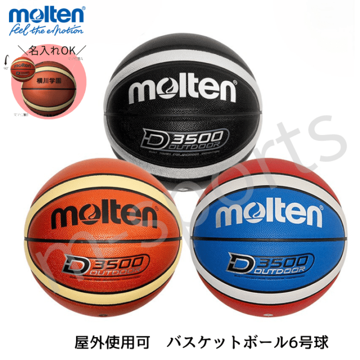 BALL,バスケットボール,7号球 | 【公式】m-sports－スポーツ用品の