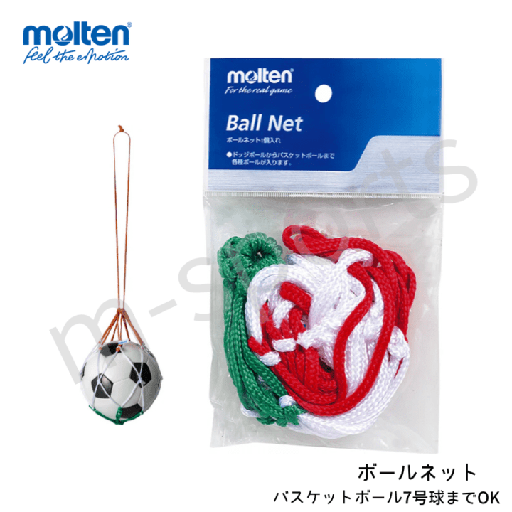 デッドストック　メルヘヴン　白銀の守護者　リングパック　10パック入り　/M2 バスケ7号球までOK ボールネット モルテン【BNDIT】 | ブランドから