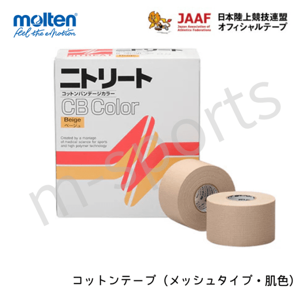 バラ売り】 ホワイトプラス 幅19mm 長さ13.7m テーピング 固定 非伸縮