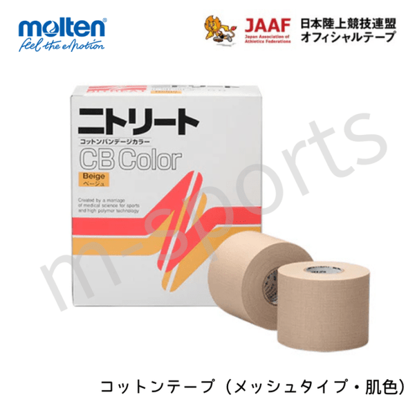 バラ売り】 ホワイトプラス 幅19mm 長さ13.7m テーピング 固定 非伸縮