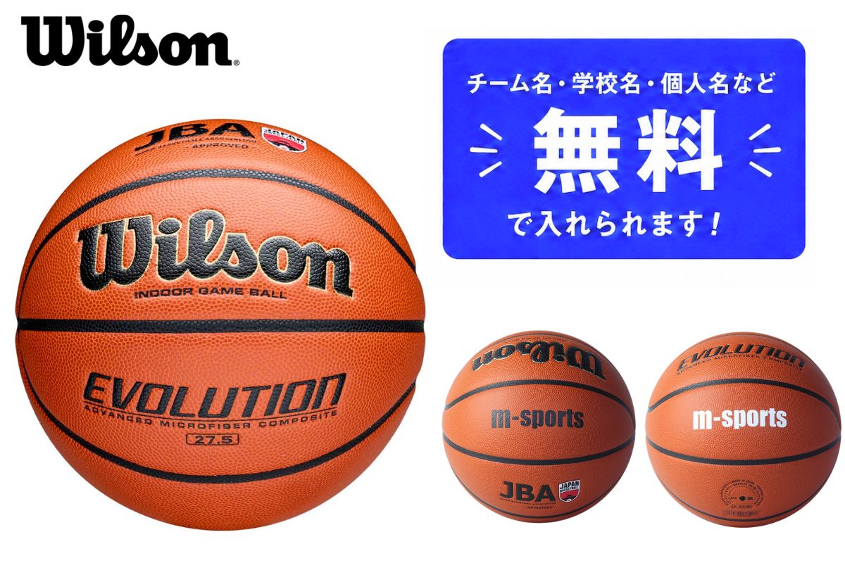 ネーム加工不可※ NBA ALL TEAM PREMIERE バスケットボール7号球 オール