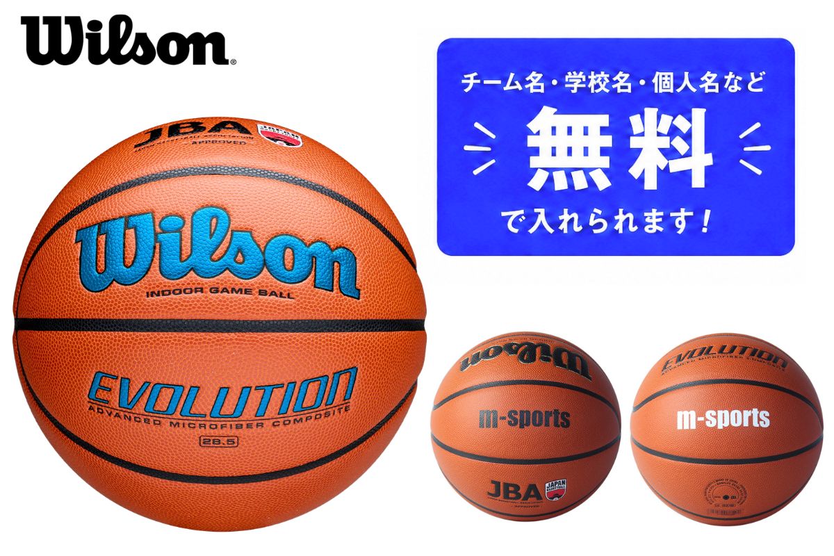 ☆＼ネーム代無料・ボールバッグ付き・送料無料／ バスケットボール7号