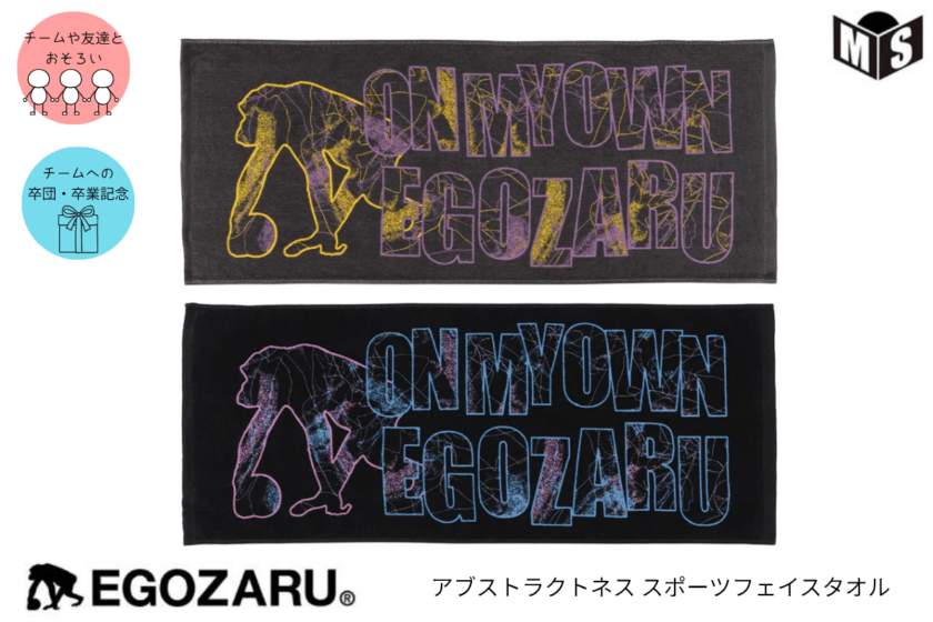 GOODS, 刺繍可能商品 | 【公式】m-sports－スポーツ用品のオンライン