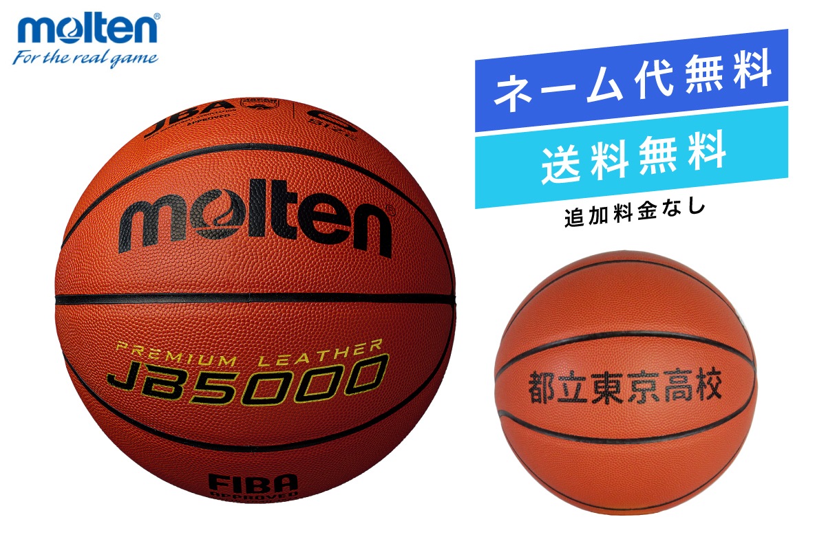 モルテン バスケットボール BG5000 公式試合球 (6号球) BG5000 FIBA女子アジアカップ公式試合球（6号球） | モルテン