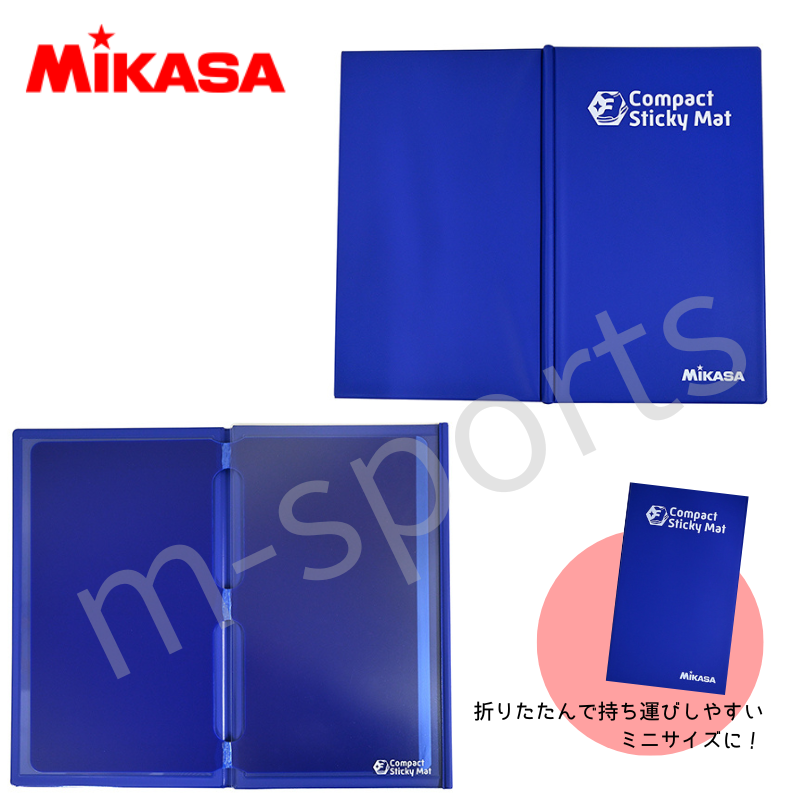 折り畳み式靴用粘着マット スターターセット Compact Sticky Mat ミカサ 【AC-CSM】