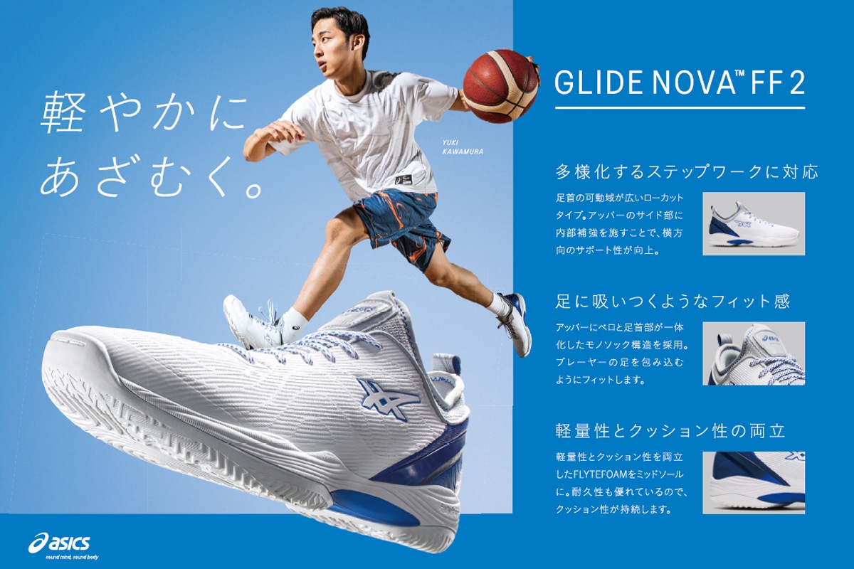 スタンダード レギュラー ラスト アシックス Asics グライドノヴァ Ff2 Glide Nova Ff2 河村勇輝選手着用モデル Black Lagoon 1061a038 002 取り寄せの場合あり Shoes Asics アシックス 公式 M Sports スポーツ用品のオンラインショップ スタンダード レギュラー ラスト アシックス Asics グライドノヴァ Ff2 Glide Nova Ff2 河村勇輝選手着用モデル Black Lagoon 1061a038 002 取り寄せの場合あり Shoes Asics アシックス 公式 M Sports スポーツ用品のオンラインショップ