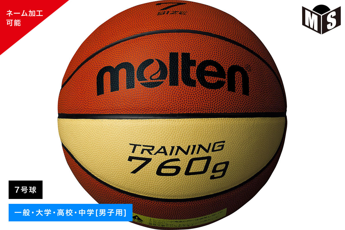 楽天市場】モルテン molten バスケットボール トレーニング