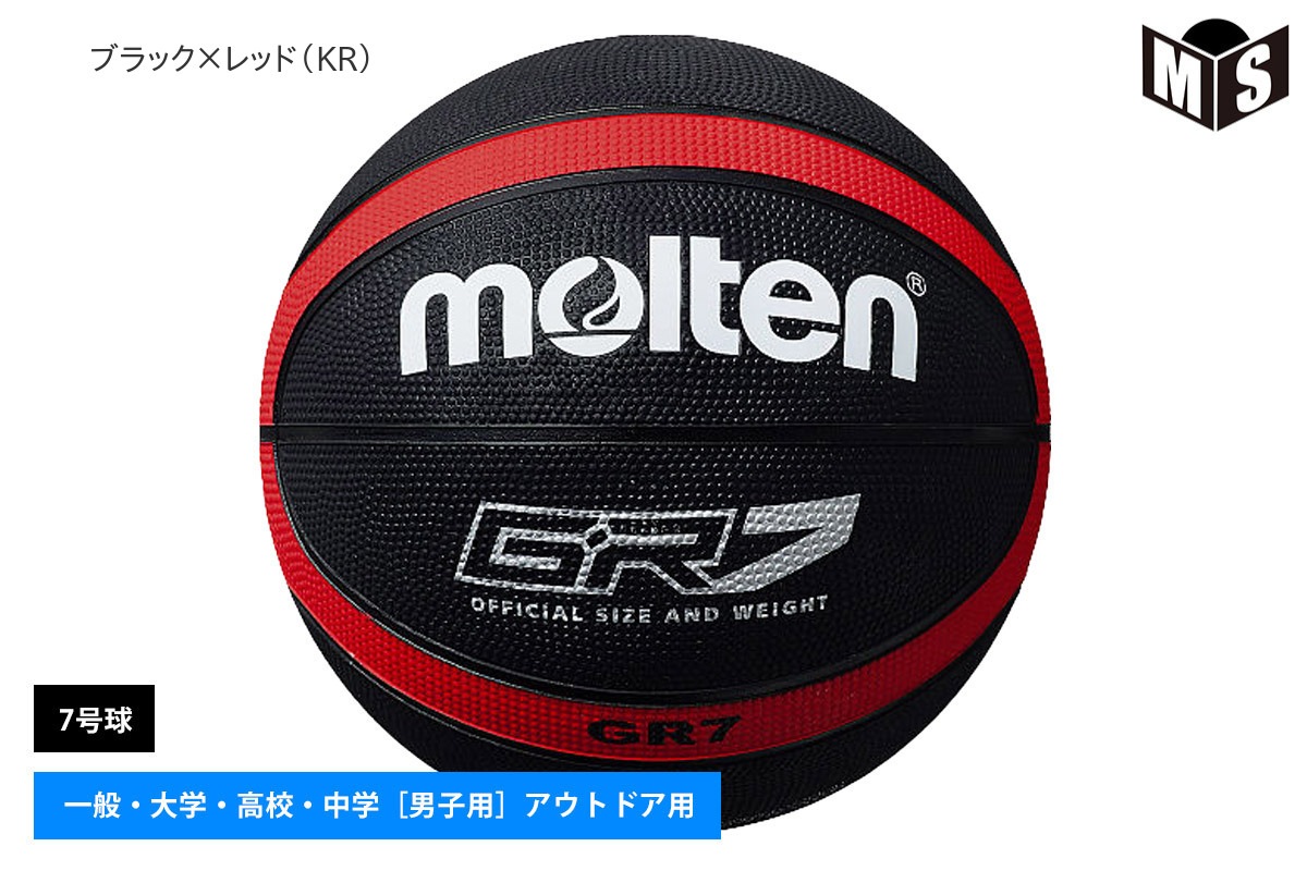 ƥ Хåȥܡ 7   molten BGR7