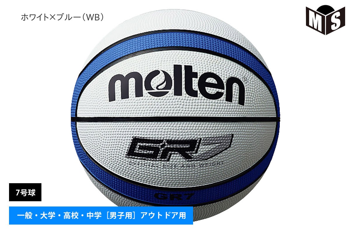 ƥ Хåȥܡ 7   molten BGR7