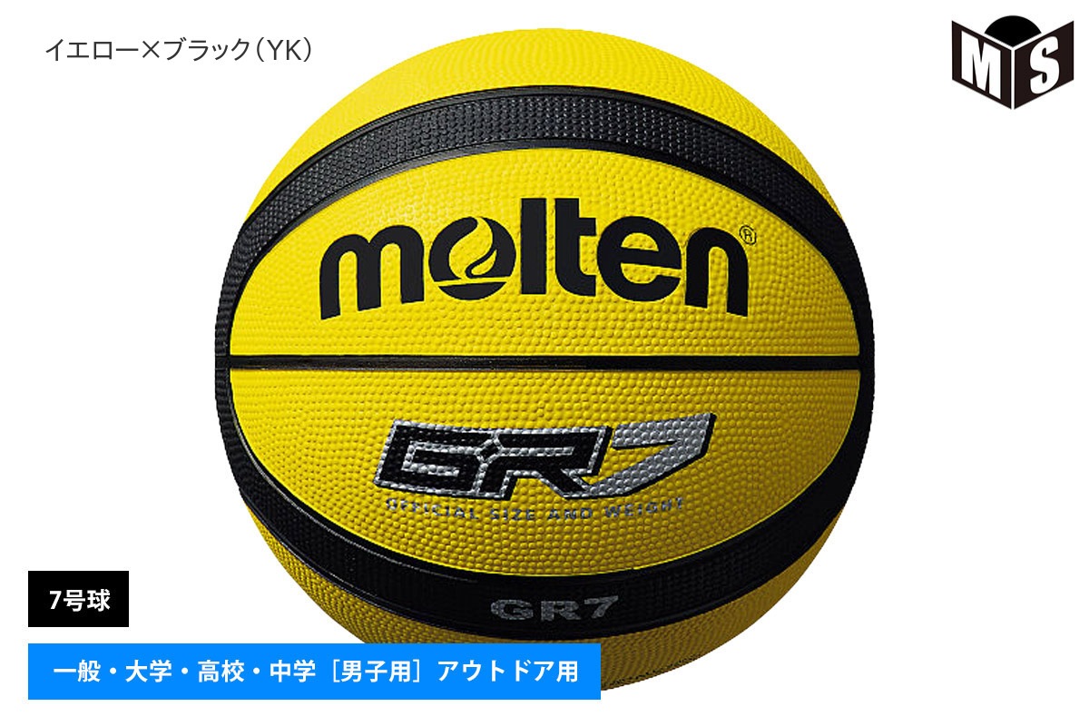 ƥ Хåȥܡ 7   molten BGR7