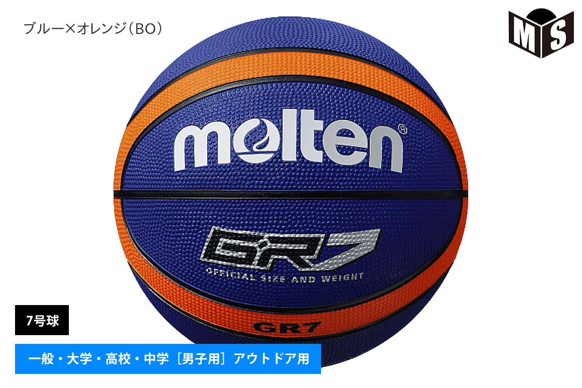 ƥ Хåȥܡ 7   molten BGR7