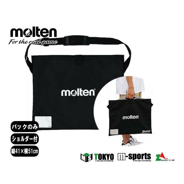 モルテン molten シューダスターケース【TT0040】 | 備品,ボール