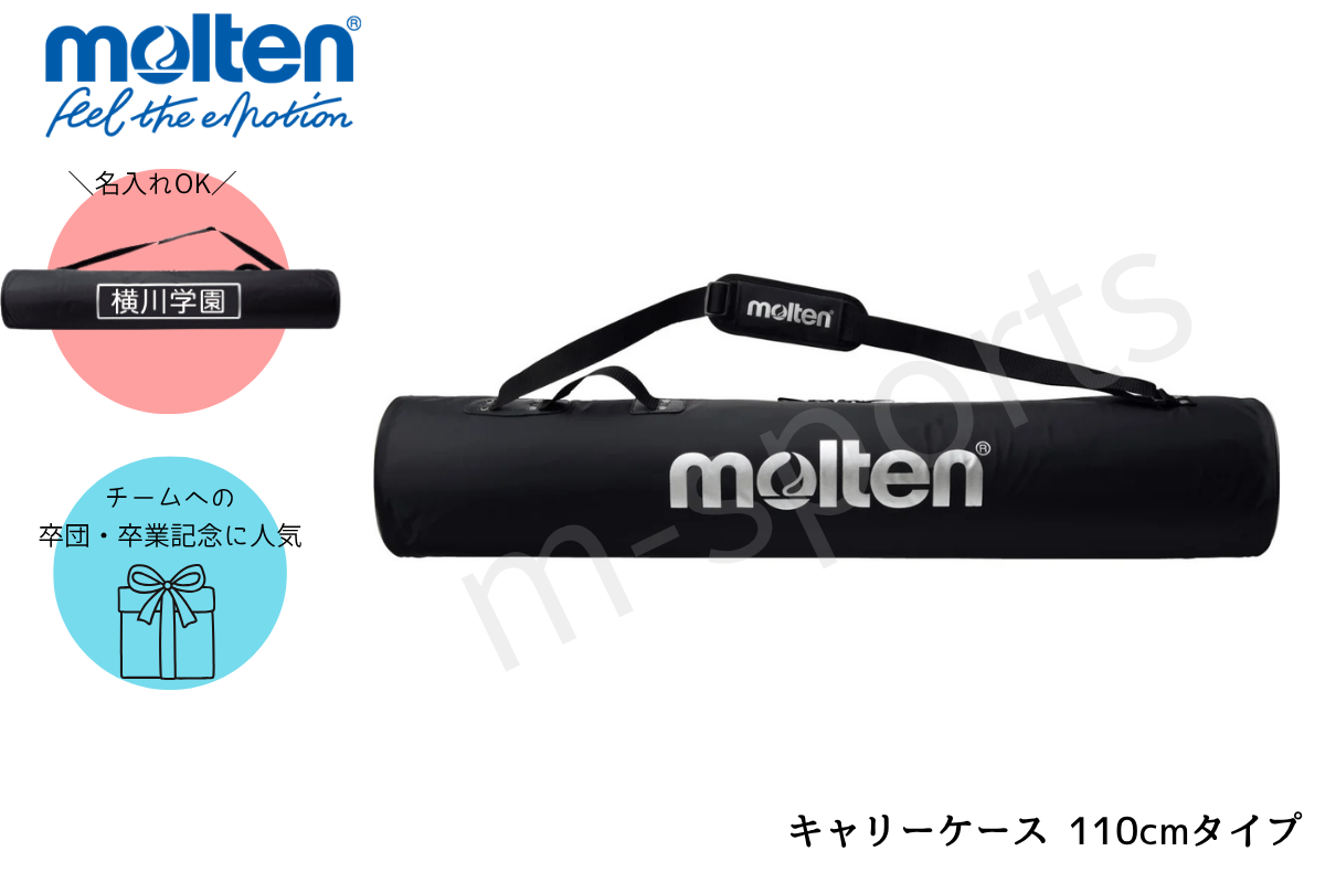 ◇加工対応◇ キャリーケース ボールカゴ用 長さ110cm 折りたたみ式