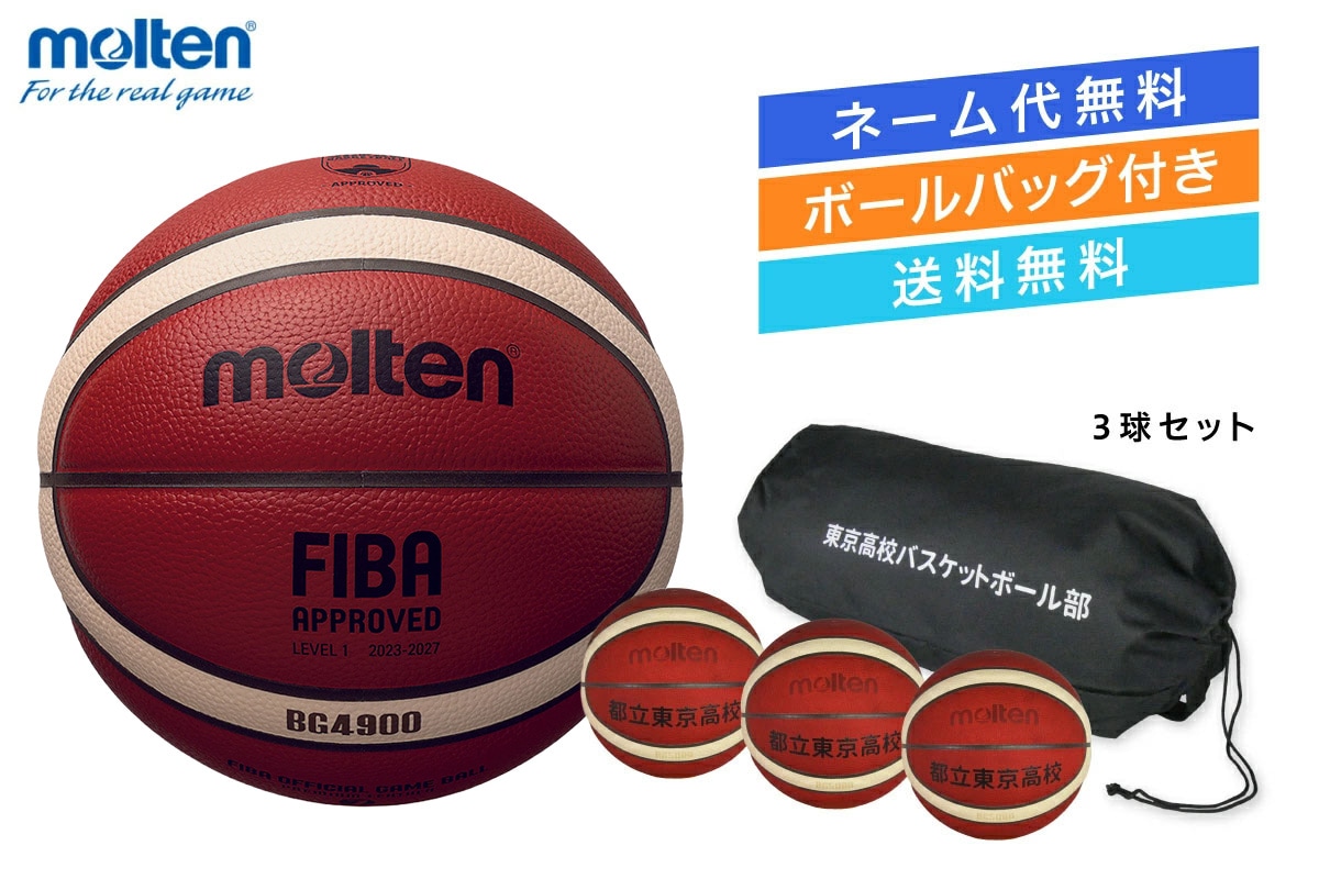 2026年1月中旬入荷予定※ ☆＼ネーム代無料・ボールバッグ付き・送料