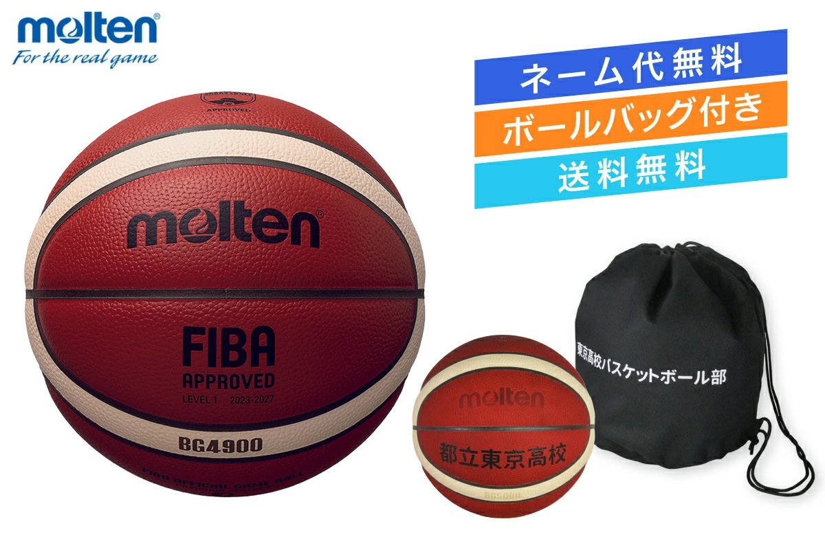 最終値下げ！！非売品！！バスケットボール　日本代表　ウォームアップ 7_000000008540.jpg?1765833476