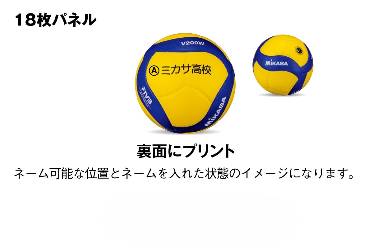 名入れ可能／ミカサ バレーボール4号球 検定球 中学 家庭婦人 MIKASA