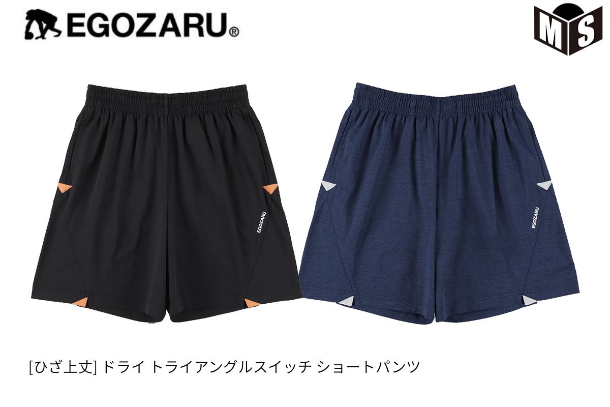 [ひざ上丈] ドライ トライアングルスイッチ ショートパンツ エゴザル 【EZFW26UHP004】