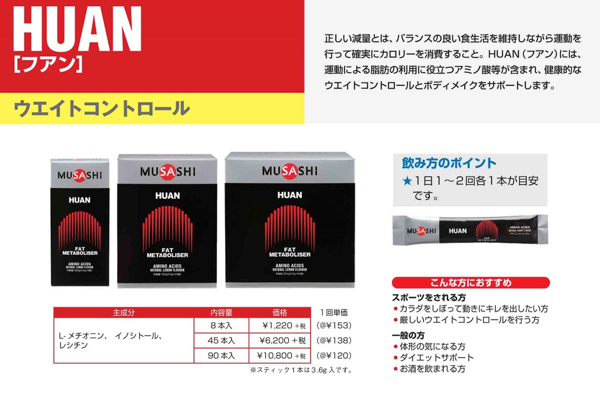 HUAN �ե��� 90������ �������ȥ���ȥ����� �ॵ�� MUSASHI ��HUAN-00082�� ���ץ���� �򹯿��� ���ߥλ� �ڤ���ʸ��Υ���󥻥롦���ʡ����Բġ�