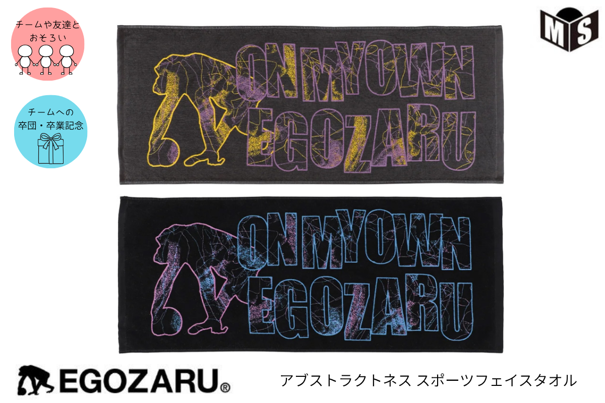 ◇ネーム刺繍可能◇ アブストラクトネス スポーツフェイスタオル
