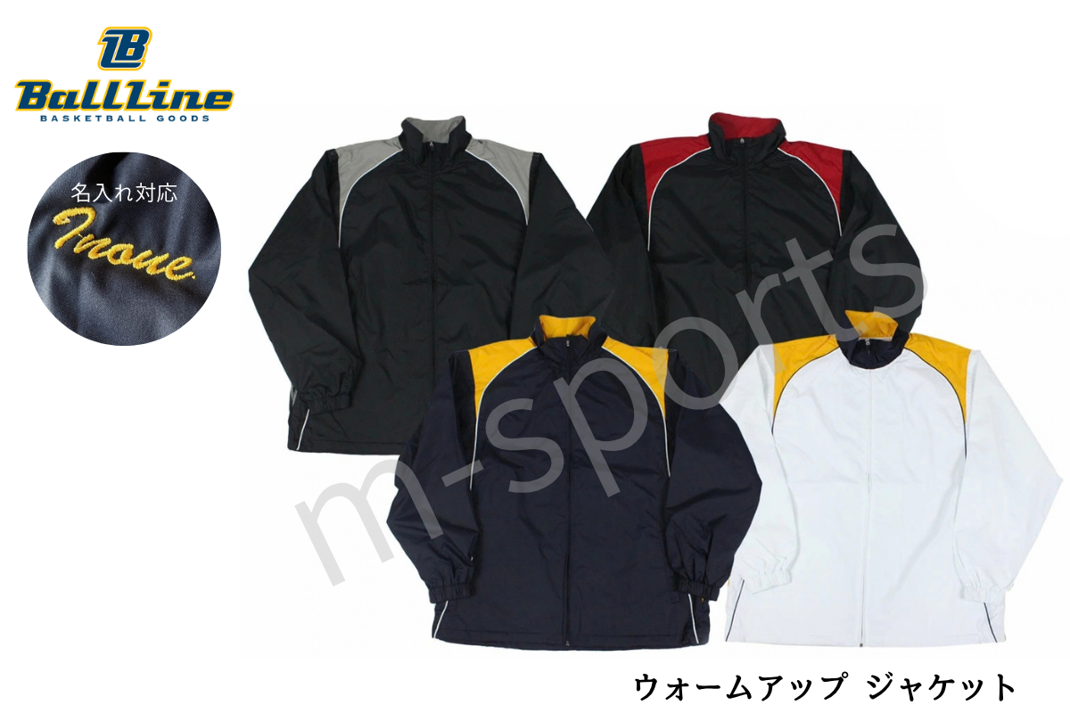 ◆刺繍対応◆ ウォームアップジャケット ボールライン 【BLA-001】 バスケ 長袖 ブレーカー