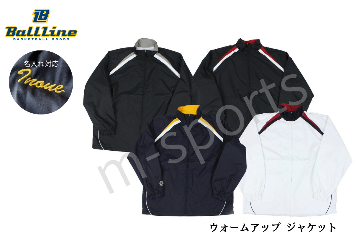 ◆刺繍対応◆ ウォームアップ ジャケット ボールライン 【BLA-002】 バスケ 長袖 ブレーカー
