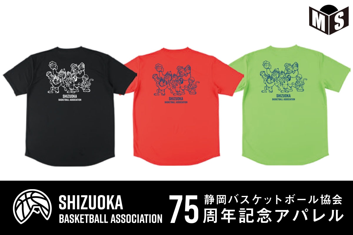 ◇30％OFF◇ 静岡県バスケットボール協会75周年記念Tシャツ