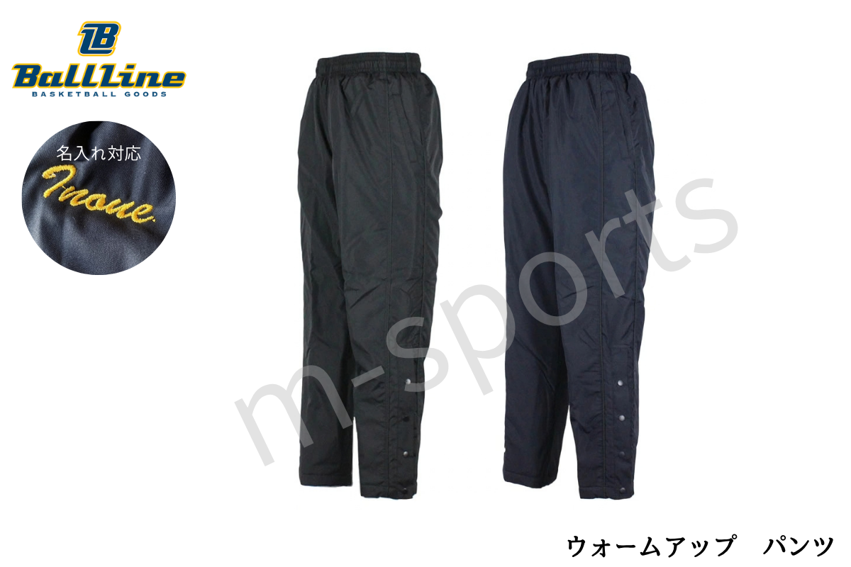 ◆刺繍対応◆ ウォームアップパンツ ボールライン 【BLP-003】 バスケ 長ズボン ブレーカー