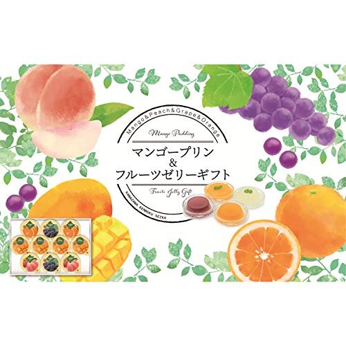 詰め合わせ ゼリーギフト マンゴープリン＆フルーツゼリーギフト 10個