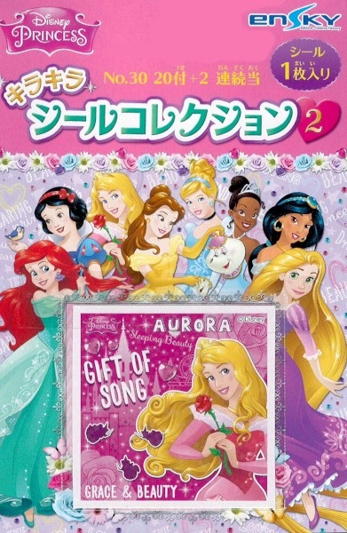 �ǥ����ˡ��ץ�󥻥������饭�饷���륳�쥯��������� 20��1« ���󥹥���