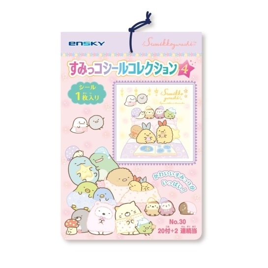 すみっコぐらし すみっコシールコレクション4 当て 20付1束
