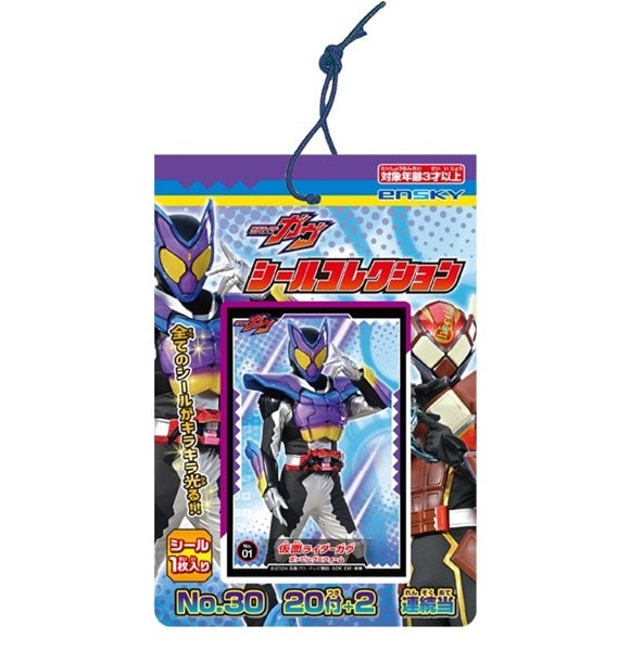 エンスカイ 仮面ライダーガヴ シールコレクション 当て 20付×1束