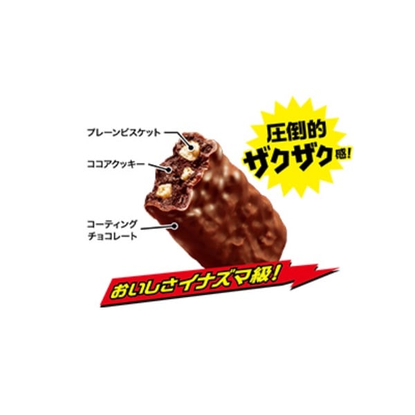 有楽製菓 ブラックサンダー ミニバー 139g 夏季クール便配送（別途330