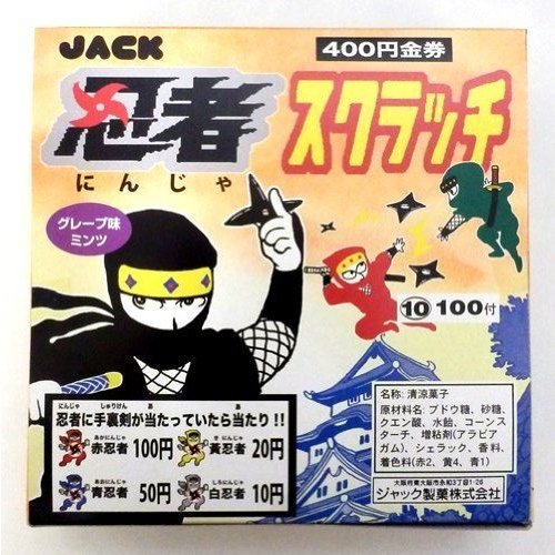 ジャック製菓 忍者スクラッチ 100付×1BOX | 駄菓子,当りくじ付き
