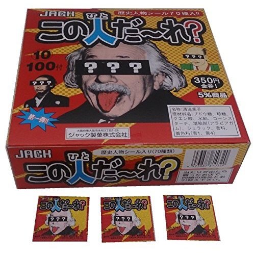 Jack この人だ れ 100付き 5box 歴史人物シール70種入り ジャック製菓 駄菓子くじ みぞたオンラインストアー Jack この人だ れ 100付き 5box 歴史人物シール70種入り ジャック製菓 駄菓子くじ みぞたオンラインストアー