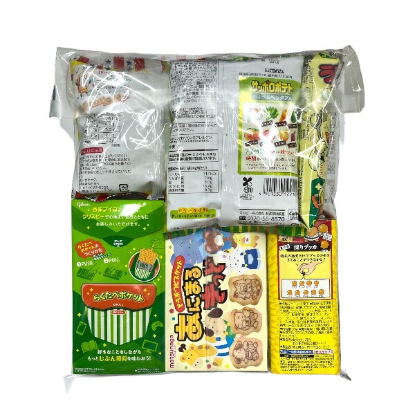 お菓子 詰め合わせ みぞたオリジナル 1000円ポッキリ 菓子詰合せセット