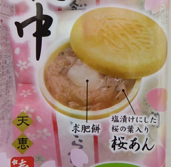 天恵製菓 さくら餅最中 6個×24袋 | 食玩,メーカー別,バンダイ | みぞ