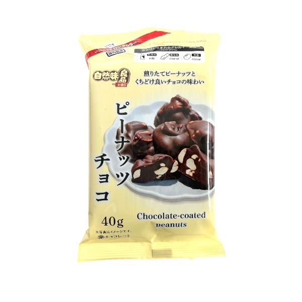 でん六 自然味良品 ピーナッツチョコ 40g ×1袋 | お菓子,チョコレート