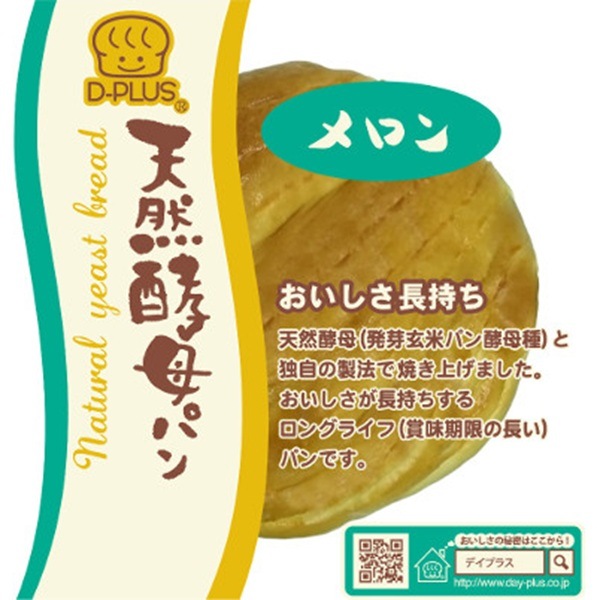 【専用】　デイプラス D-PLUS 天然酵母パン 12個入 4箱 PLUS（食品） デイプラス 天然酵母パン 12種詰め合わせセット 12