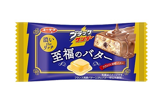 有楽製菓 ブラックサンダー 至福のバター20個入り×16BOX | 駄菓子