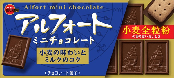 アルフォート ミニチョコレート まとめ売り 計140個 ブルボン アルフォート ミニチョコレート 10個入り×1BOX 夏季クール便