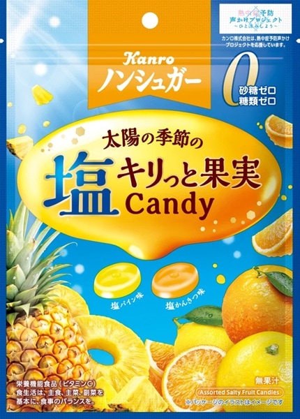 カンロ ノンシュガー塩キリっと果実キャンディ 70g×30袋 | お菓子,あめ