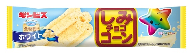 ギンビス しみチョココーン全粒粉スティックホワイト ×180 【全国送料無料】(沖縄・離島は別途) ギンビス しみチョココーン全粒粉 スティックホワイト 15本入り×1BOX