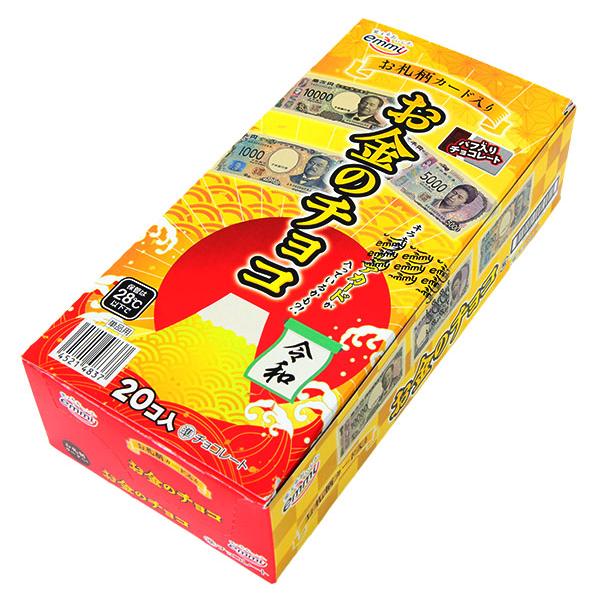 正栄 お金のチョコ 1枚X20個 まとめ買い お札カードは旧札もあわせて