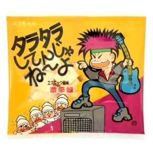 たっちゃんさん専用 よっちゃん食品 タラタラしてんじゃね～よ エスニック風味 激辛味 10g